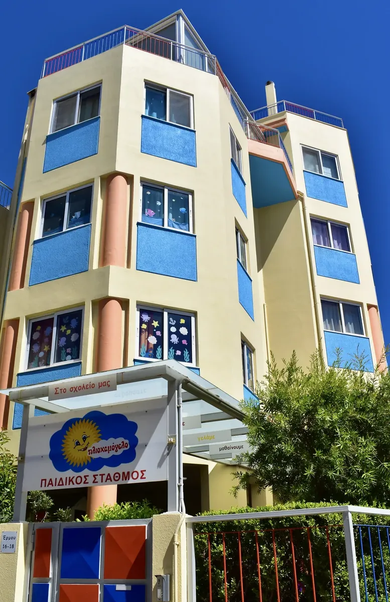Η πρόσοψη του παιδικού σταθμού ηλιοχαμόγελο στην Ερμού 16-18