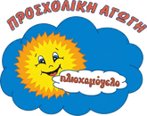 Λογότυπο ηλιοχαμόγελο